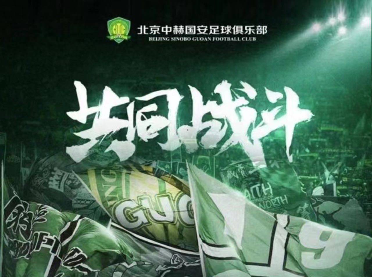 包含赛前北京国安调整名单以备NBA总决赛，远射贴柱环节打磨，气氛紧张，赛程密集仍需轮换的词条-爱游戏